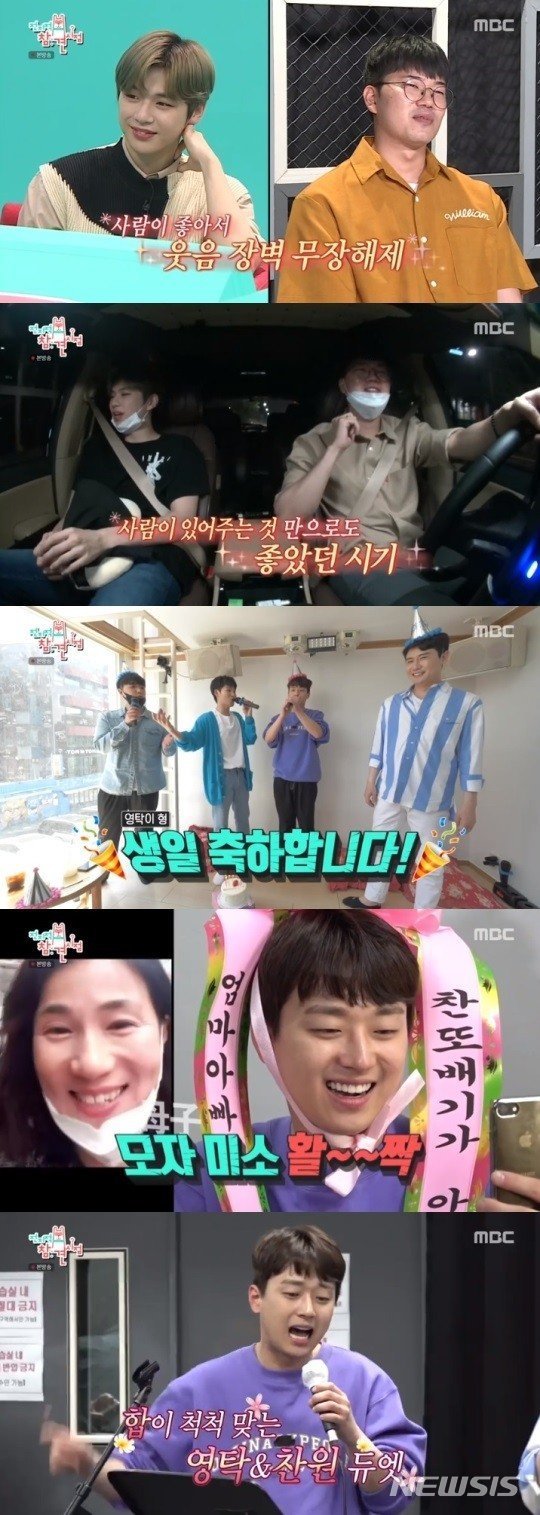 [서울=뉴시스]6일 방송된 MBC '전지적 참견 시점'(사진=MBC 제공)2020.06.07 photo@newsis.com