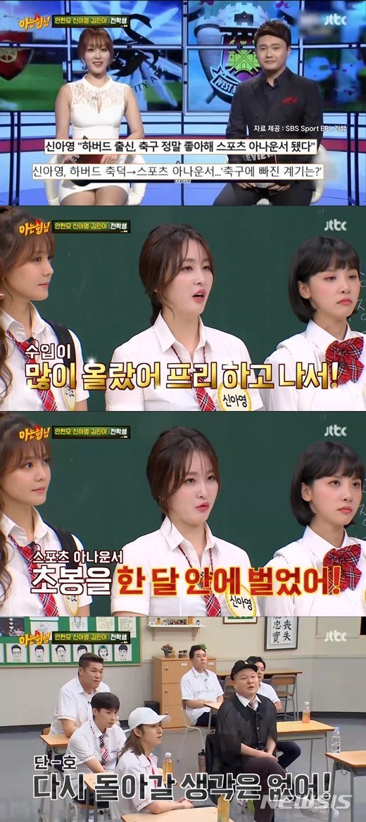 [서울=뉴시스]6일 방송된 JTBC '아는 형님'(사진=JTBC 제공)2020.06.07 photo@newsis.com