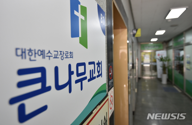 용인 큰나무교회 입주상가, 휴일에도 집중 소독