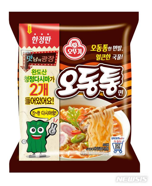 오뚜기, 오동통면 '맛남의 광장' 한정판 출시 