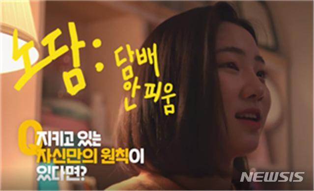 [서울=뉴시스]올해 첫 보건복지부 금연광고 장면. 이번 금연광고는 6월9일부터 8월8일까지 두 달간 지상파를 비롯해 라디오, 케이블 및 종합편성 채널, 온라인, 옥외 매체 등 다양한 매체를 통해 방영될 예정이다.(사진=보건복지부 제공) 2020.06.08. photo@newsis.com