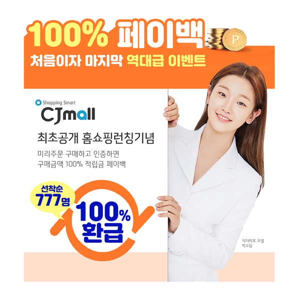 [서울=뉴시스] 종근당건강은 유산균 화장품 닥터락토의 ‘세븐배리어 버블 클렌저’를 14일 CJ홈쇼핑에서 론칭한다.