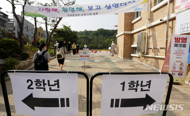 [청주=뉴시스] 인진연 기자 = 마지막 4차 순환등교가 시작된 8일 오전, 충북 청주 경덕중학교 교사들이 하복을 입고 첫 등교하는 1~2학년 학생들의 거리 두기를 위해 동선을 분리하고 있다. 이날 충북에서는 초 5·6, 중1, 약 4만 2000여 명이 첫 등교에 나섰다. 2020.06.08 inphoto@newsis.com