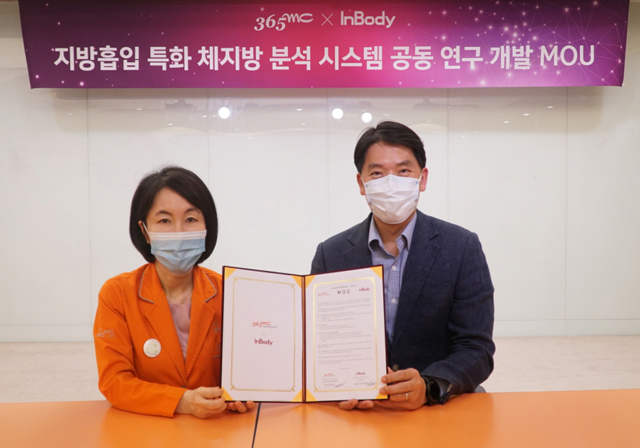 [서울=뉴시스] 365mc는 인바디와 지방흡입 특화 체지방 분석 시스템 공동 연구 개발을 위한 업무협약(MOU)을 체결했다. (사진=365mc 제공)