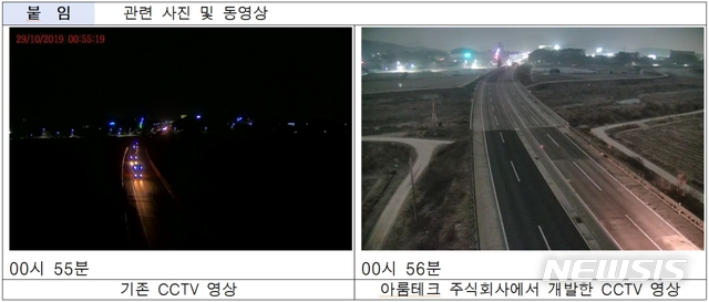 [창원=뉴시스] 강경국 기자 = 아룸테크 주식회사에서 개발한 AEC(자동 노출 제어) 탑재 고성능 초저조도 야간 감시 카메라(AR-D0518IR)를 설치한 후 기존 폐쇄회로(CC)TV 화면에 비해 크게 개선된 화면을 볼 수 있다. (사진=아룸테크 제공). 2020.06.08.photo@newsis.com