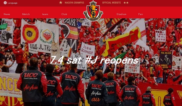 [서울=뉴시스] 일본 프로축구 나고야 그램퍼스에서 코로나19 추가 확진자가 발생했다. (캡처=나고야 홈페이지)