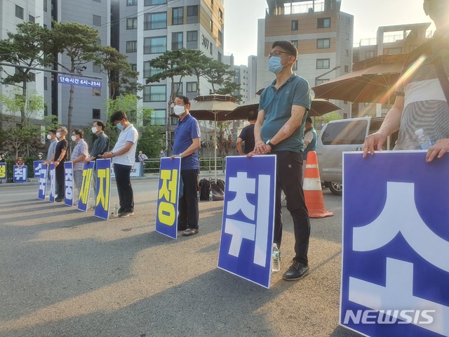 [서울=뉴시스]김정현 기자=전국교직원노동조합(전교조) 서울지부 등 서울교육단체협의회(서교협)는 8일 오후 5시30분 종로구 서울시교육청 앞에서 국제중 지정 취소를 요구하는 시위를 벌였다. 서울시교육청은 대원·영훈국제중학교 2개 국제중학교의 운영성과 평가(재지정 평가) 심의를 오는 9일 진행한다. 2020.06.08.ddobagi@newsis.com