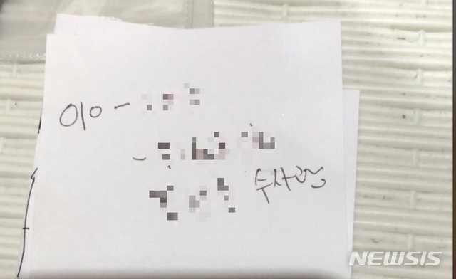 [서울=뉴시스]일본군 위안부를 위한 '평화의 우리집' 쉼터 소장 고(故) 손모(60)씨가 남긴 메모. 서울서부지검 소속 수사관의 연락처가 남겨져 있다. 서부지검은 손씨에 대해 '조사도, 출석통보도 한 적 없다'고 말한 바 있다. 2020.06.09. (사진= 故손씨 지인 제공) photo@newsis.com 