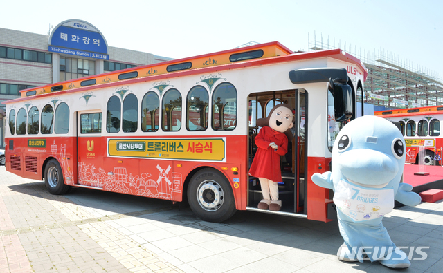 울산시티투어에 옛 노면전차의 형태를 본뜬 ‘트롤리버스’가 도입됐다. 트롤리버스 시승식. 2020.06.09. 