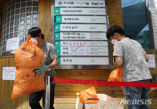 [서울=뉴시스]홍효식 기자 = 구로구가 중국동포교회 쉼터에서 9명의 신종 코로나바이러스 감염증(코로나19) 확진자가 나왔다고 밝힌 가운데 9일 서울 구로구 중국동포교회 쉼터에서 구로구 보건소 직원들이 폐기물을 옮기고 있다. 2020.06.09. yesphoto@newsis.com
