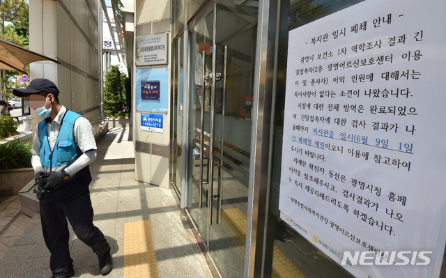 [광명=뉴시스] 김종택기자 = 경기 광명시 광명어르신보호센터에서 입소자 3명과 종사자 3명이 신종 코로나바이러스 감염증(코로나19) 확진 판정을 받은 가운데 9일 오후 광명종합사회복지관에 폐쇄를 알리는 안내문이 붙어있다. 2020.06.09. semail3778@naver.com