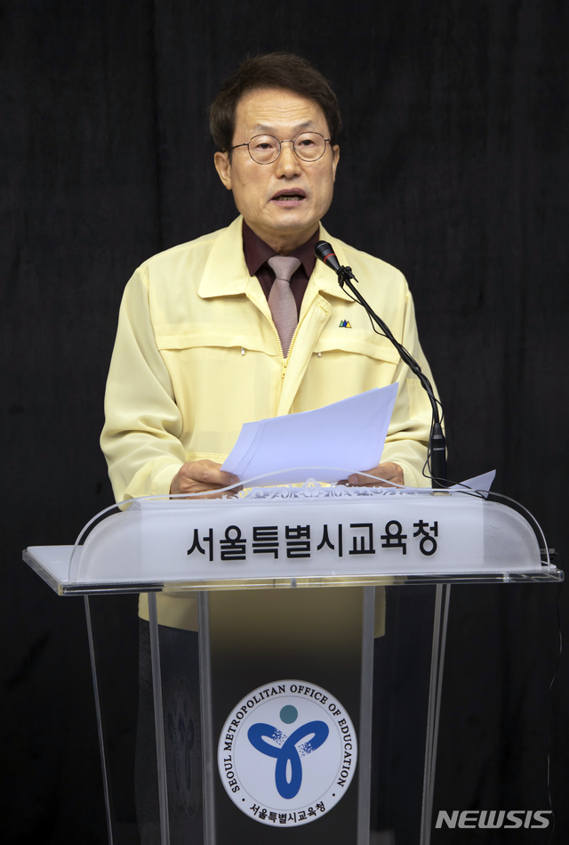 [서울=뉴시스]조희연 서울시교육감이 10일 오전 서울 종로구 서울시교육청에서 국제중학교 운영성과평가 결과를 발표하고 있다. (사진=서울시교육청 제공) 2020.06.10. photo@newsis.com