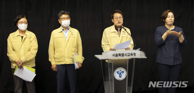 [서울=뉴시스]조희연 서울시교육감이 10일 오전 서울 종로구 서울시교육청에서 국제중학교 운영성과평가 결과를 발표하고 있다. (사진=서울시교육청 제공) 2020.06.10. photo@newsis.com