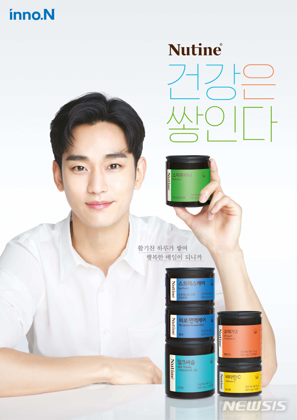 [서울=뉴시스] HK inno.N이 배우 김수현을 프리미엄 건강기능식품 ‘뉴틴’ 모델로 선정했다.(사진=HK inno.N 제공)