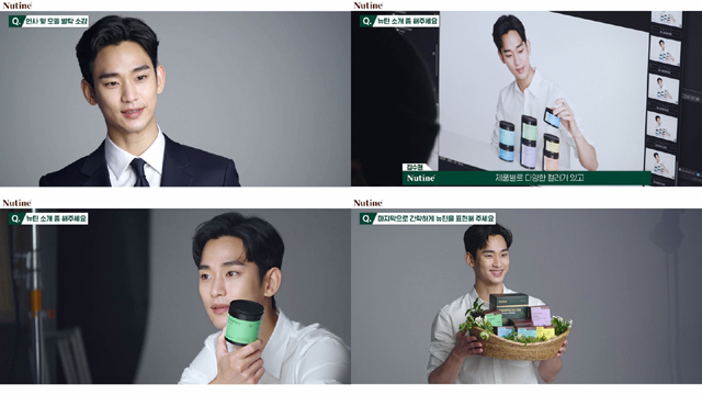 [서울=뉴시스] HK inno.N이 배우 김수현을 프리미엄 건강기능식품 ‘뉴틴’ 모델로 선정했다.(사진=HK inno.N 제공)