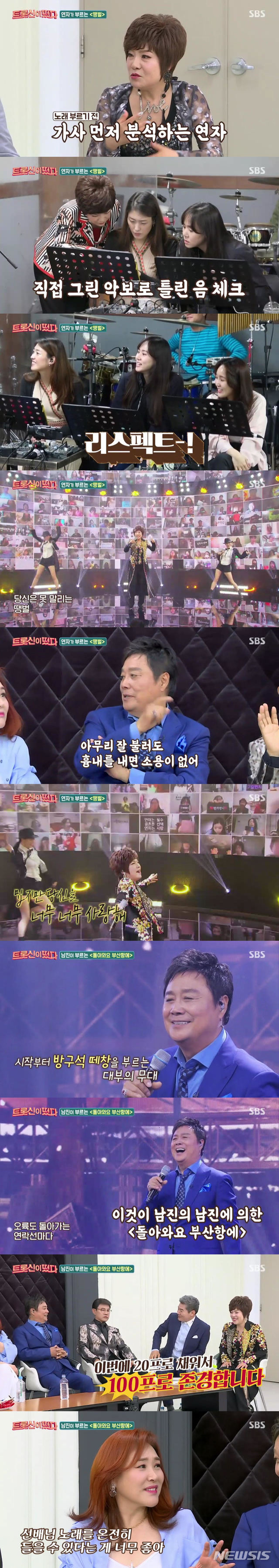 [서울=뉴시스]SBS 예능 프로그램 '트롯신이 떴다'. (사진=SBS 제공)