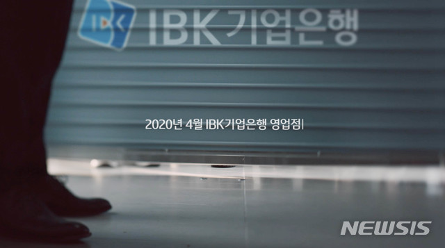 기업은행, 디스커버리펀드 투자자에 50% 선지급 결정 