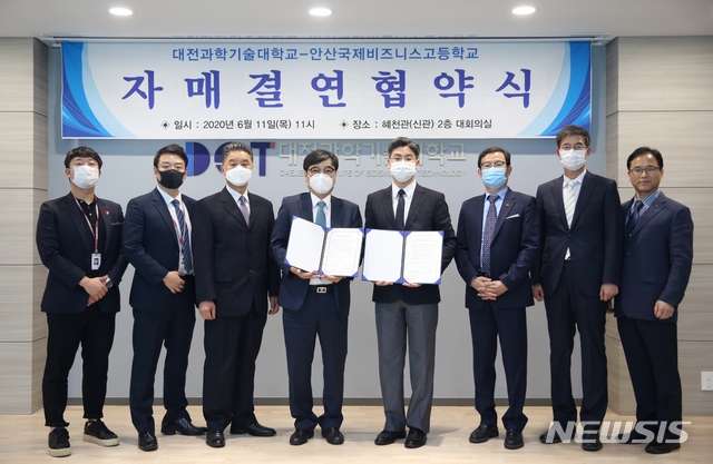 대전과학기술대 이효인(오른쪽 네번째) 총장