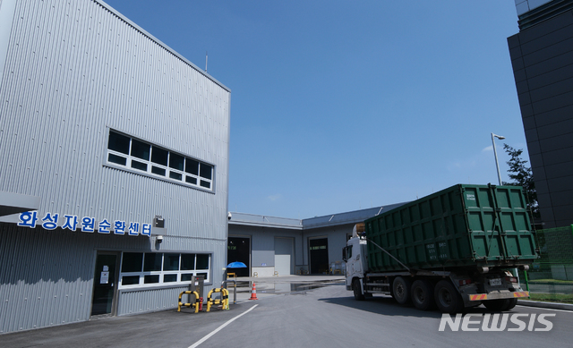 [서울=뉴시스]삼성전자는 국내외 모든 반도체 사업장이 환경안전 국제 공인 기구 UL(Underwriters Laboratories)로부터 세계 최고 수준의 '폐기물 매립 제로' 사업장으로 인정받았다고 11일 밝혔다. (사진=삼성전자 제공) 2020.06.11. photo@newsis.com