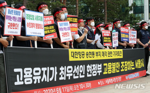 [서울=뉴시스] 고범준 기자 = 대한항공노동조합 조합원들이 11일 오전 서울 중구 서울시청 앞에서 송현동 부지 자유경쟁 입찰을 촉구하는 기자회견을 하고 있다. 2020.06.11.&nbsp; bjko@newsis.com