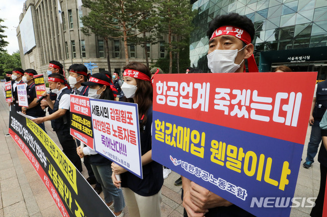[서울=뉴시스] 고범준 기자 = 대한항공노동조합 조합원들이 11일 오전 서울 중구 서울시청 앞에서 송현동 부지 자유경쟁 입찰을 촉구하는 기자회견을 하고 있다. 2020.06.11. bjko@newsis.com