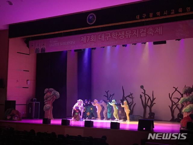 대구교육청 '2020 가온 어울림 뮤지컬단' 모집