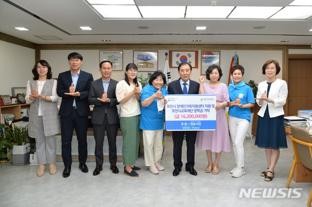 포천시 홍보대사 임영웅 팬클럽, 포천시 장애인가족지원센터 및 포천시교육재단 성금 기탁