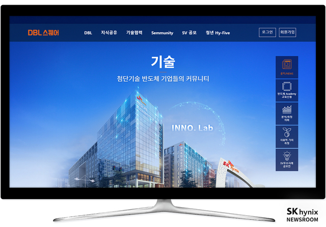 [서울=뉴시스] SK하이닉스 반도체 포털 'DBL스퀘어'