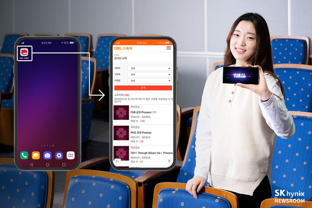 [서울=뉴시스] SK하이닉스 DBL 스퀘어 모바일 전용 애플리케이션.