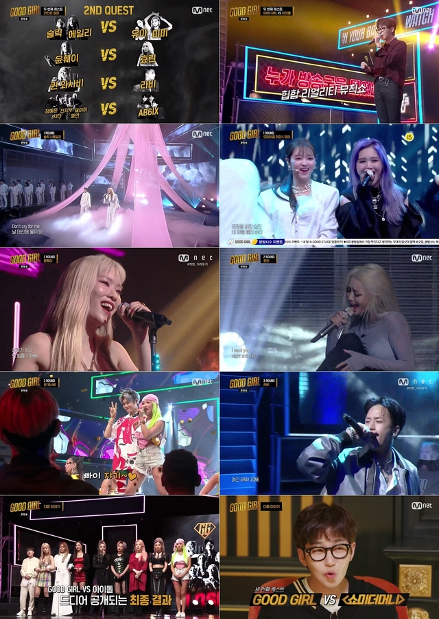 [서울=뉴시스] '굿 걸(GOOD GIRL) : 누가 방송국을 털었나'. 2020.06.12. (사진 = 엠넷 제공) photo@newsis.com 