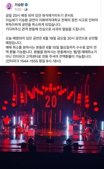 [서울=뉴시스] 가수 이승환 SNS. 2020.06.12. photo@newsis.com