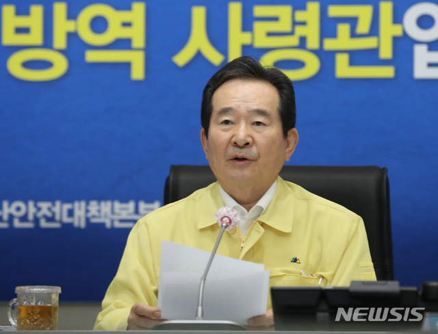 [서울=뉴시스]김명원 기자 = 정세균 국무총리가 12일 오전 서울 종로구 정부서울청사 중앙재난안전상황실 서울상황센터에서 열린 코로나19 대응 중대본 회의에 참석해 발언하고 있다. 2020.06.12. kmx1105@newsis.com