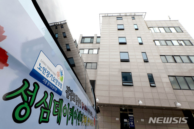 [서울=뉴시스]신종 코로나바이러스 감염증(코로나19) 확진자가 발생한 서울 도봉구 요양시설 성심데이케어센터. (사진=뉴시스 DB). photo@newsis.com