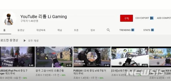 숨진 A군의 유튜브 채널 캡쳐 