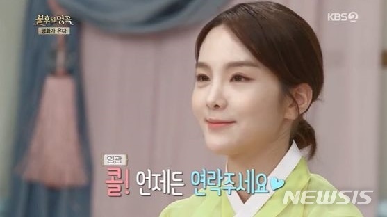 [서울=뉴시스] KBS 2TV '불후의 명곡' 방송화면 캡처. photo@newsis.com