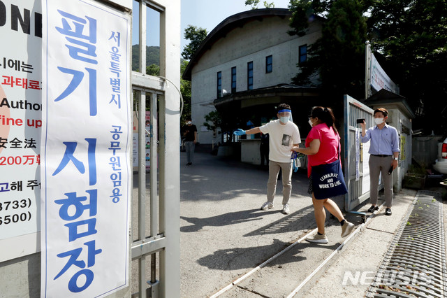 [서울=뉴시스]김병문 기자 = 응시생이 13일 오전 서울 종로구 경복고등학교에 마련된 제2시험장에서 열린 2020년 서울시 공무원 제1·2회 공개경쟁 및 경력경쟁 임용시험을 치르기 위해 입장하고 있다. 2020.06.13. dadazon@newsis.com
