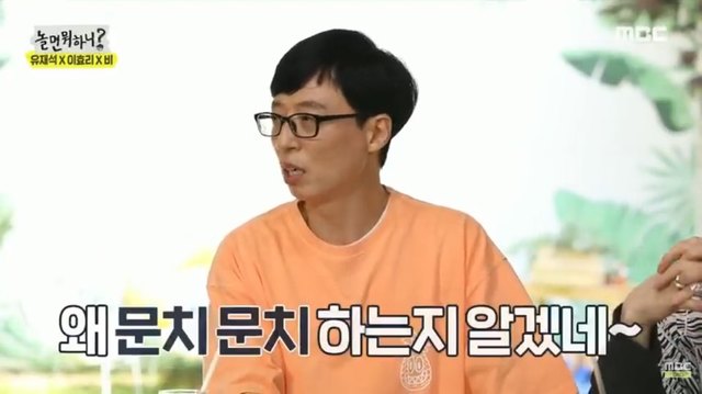 [서울=뉴시스] '놀면 뭐하니?' 유재석. 2020.06.14. (사진 = MBC TV 캡처) photo@newsis.com 