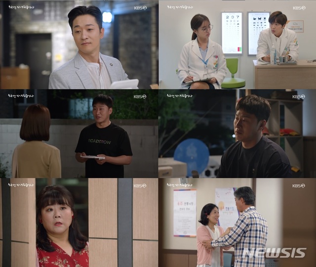 [서울=뉴시스]KBS 주말드라마 '한번 다녀왔습니다'. (사진 = KBS 제공) 2020.06.14.photo@newsis.com