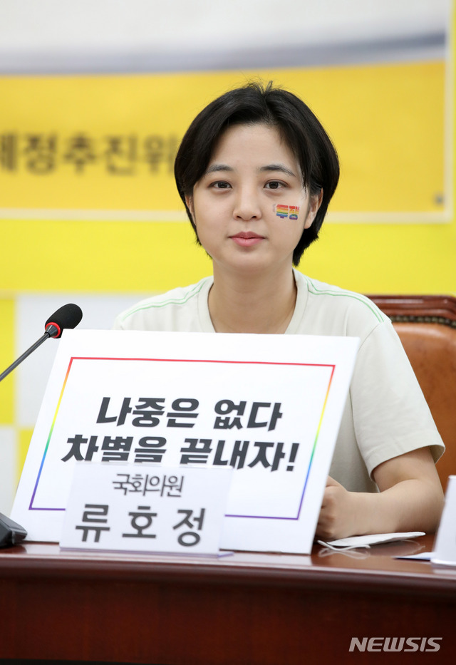 [서울=뉴시스]김선웅 기자 = 정의당 류호정 국회의원이 14일 오전 서울 여의도 국회에서 열린 21대 국회 차별금지법 제정 촉구 기자회견에 참석해 법 제정을 촉구하고 있다. 2020.06.14. mangusta@newsis.com