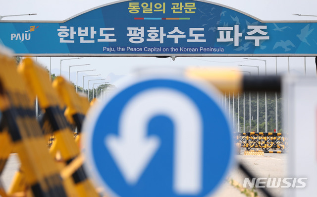 [파주=뉴시스]홍효식 기자 = 6.15 남북공동선언 20주년을 하루 앞둔 14일 경기도 파주시 통일대교에서 바라본 남북 공동연락사무소 통행로가 한적한 모습을 보이고 있다. 북한 김여정 노동당 제1부부장은 13일(어제) 밤 담화를 내고 우리 정부를 비난하며 남북 공동연락사무소 철거와 무력도발 가능성을 예고했다. 2020.06.14. yesphoto@newsis.com