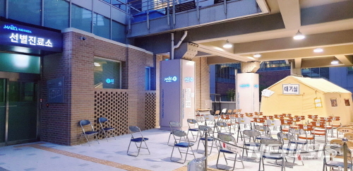 [서울=뉴시스] 서울 마포구 신축 선별진료소 전경. (사진=마포구 제공) 2020.06.15.photo@newsis.com 