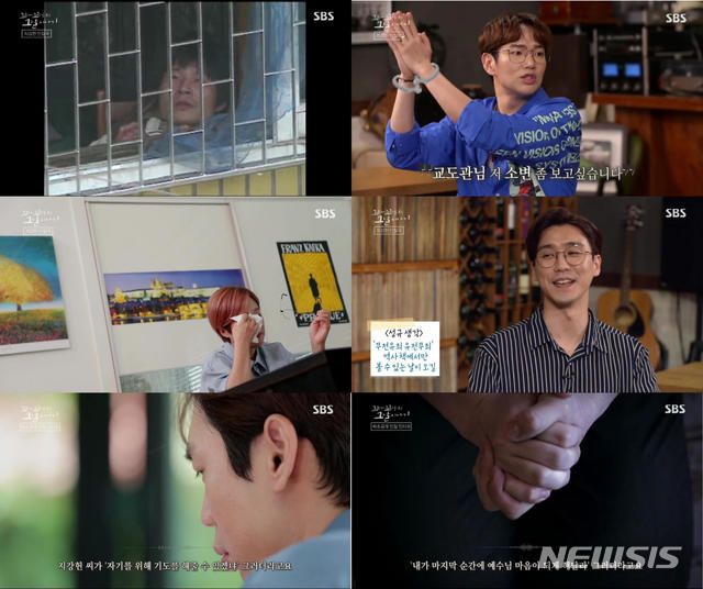 [서울=뉴시스]14일 방송된 SBS 스페셜 파일럿 프로젝트 '꼬리에 꼬리를 무는 그날 이야기'. (사진=SBS 제공) 