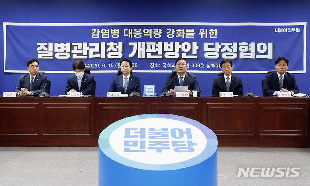 [서울=뉴시스] 최동준 기자 = 김태년 더불어민주당 원내대표가 15일 오전 서울 국회에서 열린 질병관리청 조직개편 당정협의에서 발언하고 있다. 2020.06.15.&nbsp; photocdj@newsis.com