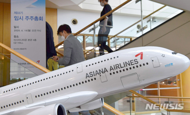 [서울=뉴시스] 박미소 기자 = HDC현대산업개발과 채권단의 기싸움으로 매각 작업이 안갯속에 빠진 아시아나항공이 15일 임시 주주총회를 열고 자본 확충에 나섰다. 아시아나항공은 이날 서울 강서구 본사에서 임시 주총을 열고 발행 주식 총수와 전환사채(CB) 발행 한도를 늘리는 정관 개정안을 의결한다. 사진은 이날 임시 주주총회가 열린 아시아나항공 본사 모습.2020.06.15.&nbsp; photo@newsis.com
