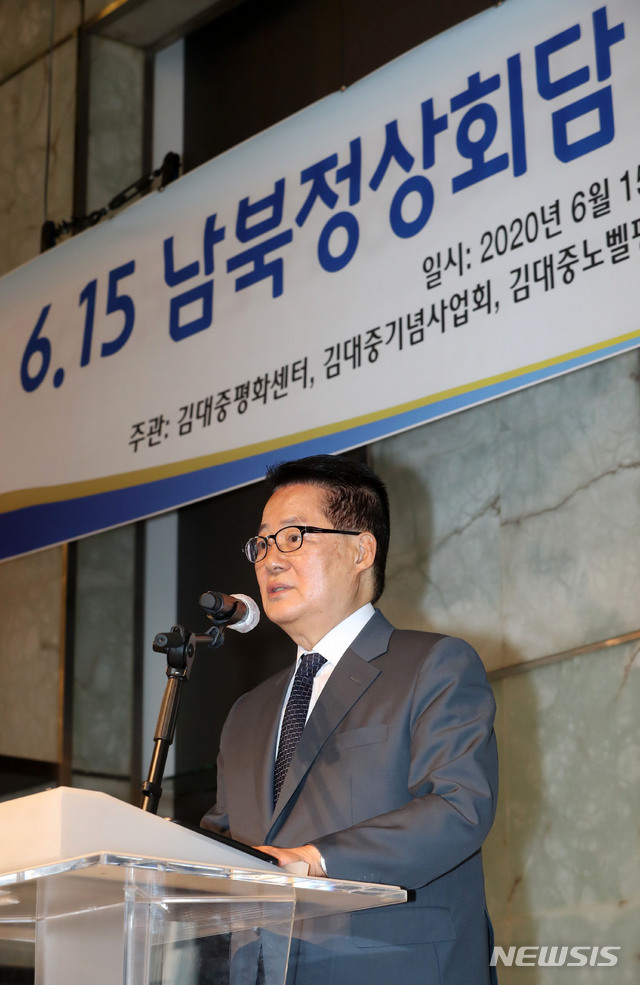 [서울=뉴시스] 박주성 기자 = 박지원 단국대 석좌교수가 15일 오전 서울 중구 더 플라자 호텔에서 열린 6.15 남북정상회담 20주년 기념식에 참석해 축사를 하고 있다. 2020.06.15.&nbsp; park7691@newsis.com