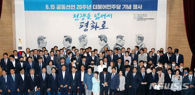 [서울=뉴시스] 장세영 기자 = 더불어민주당 이해찬 대표와 김태년 원내대표를 비롯한 참석자들이 15일 서울 여의도 국회 의원회관에서 열린 6.15 공동선언 20주년 더불어민주당 기념행사에 참석해 기념촬영을 하고 있다. 2020.06.15. photothink@newsis.com