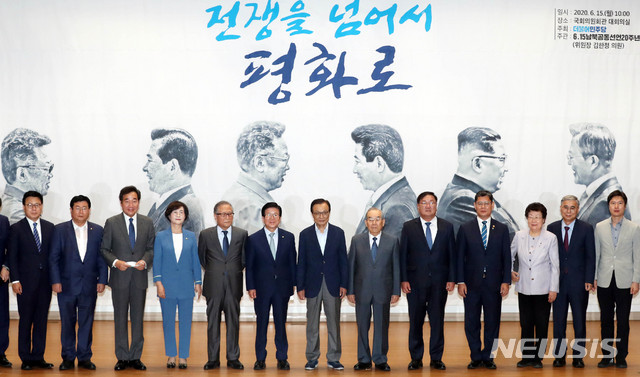 [서울=뉴시스] 장세영 기자 = 더불어민주당 이해찬 대표와 김태년 원내대표를 비롯한 내빈들이 15일 서울 여의도 국회 의원회관에서 열린 6.15 공동선언 20주년 더불어민주당 기념행사에 참석해 기념촬영을 하고 있다. 2020.06.15. photothink@newsis.com