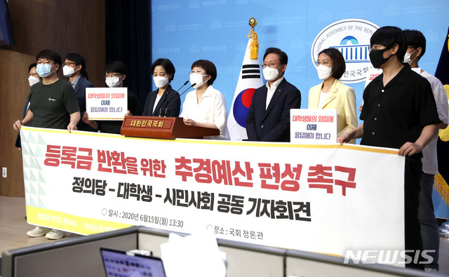[서울=뉴시스]김선웅 기자 = 정의당, 민생경제연구소 등 정당 및 단체가 15일 서울 여의도 국회 소통관에서 기자회견을 열고 대학 등록금 반환 추경안 편성을 촉구하고 있다. 2020.06.15.&nbsp; mangusta@newsis.com