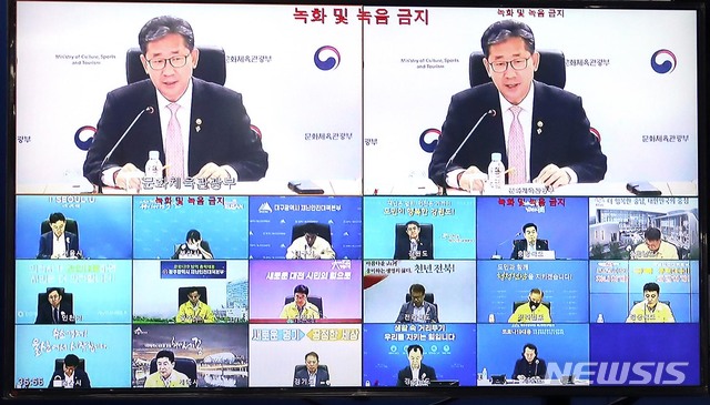 [서울=뉴시스]박양우 문화체육관광부 장관이 15일 세종시 정부세종청사 회의실에서 영상으로 비대면 시도관광국장회의를 열고 안전한 여행문화 확산 방안을 논의하고 있다. (사진=문화체육관광부 제공) 2020.06.15. photo@newsis.com