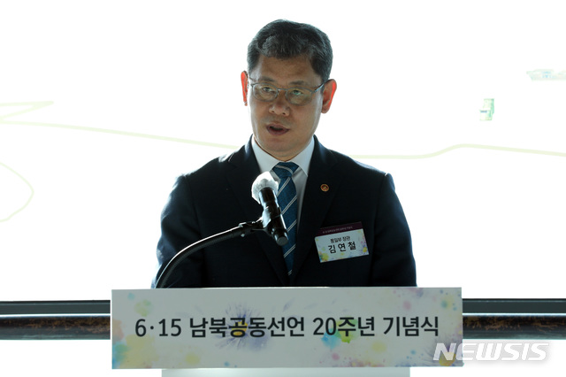 [서울=뉴시스] 이영환 기자 = 김연철 통일부 장관이 15일 경기 파주시 오두산통일전망대에서 열린 6·15 남북공동선언 20주년 기념식에 참석해 인사말을 하고 있다. (사진=통일부 제공) 2020.06.15. photo@newsis.com
